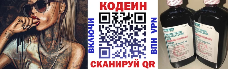 как найти закладки  Оханск  Codein напиток Lean (лин) 